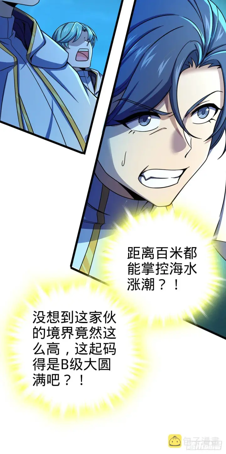 《大王饶命》467 改变主意图48