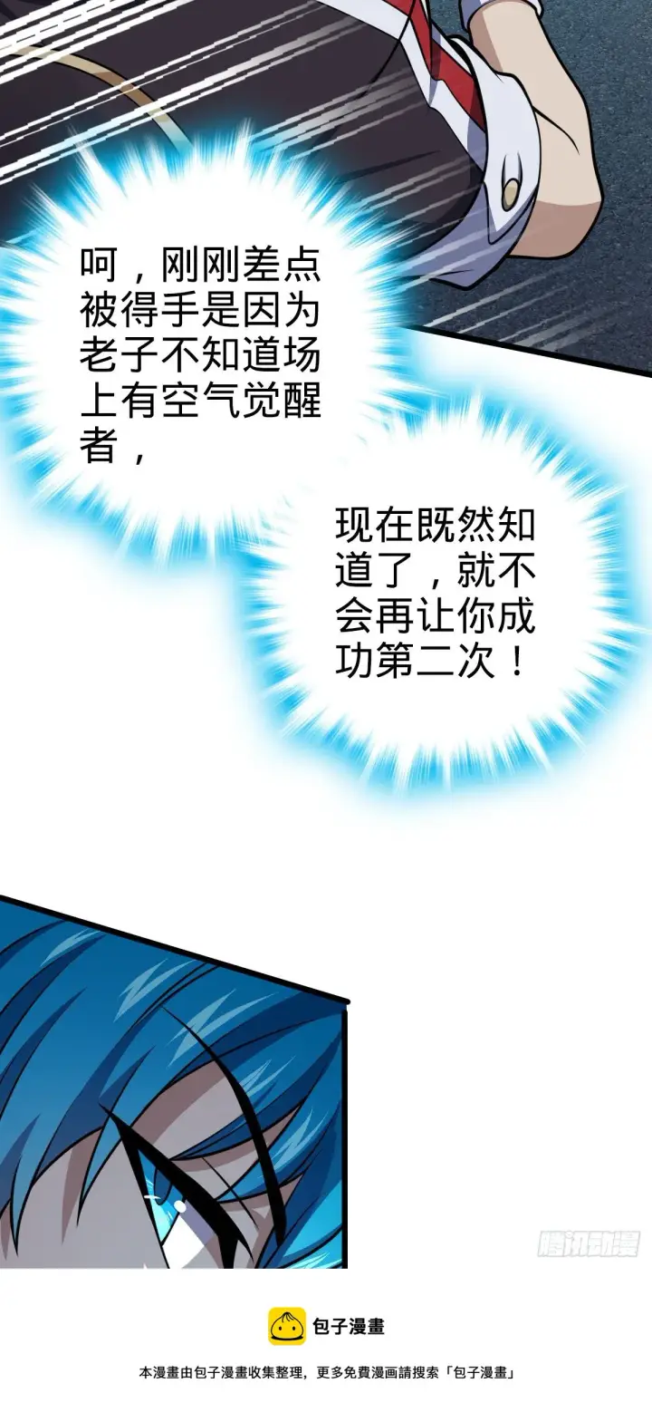 《大王饶命》467 改变主意图5
