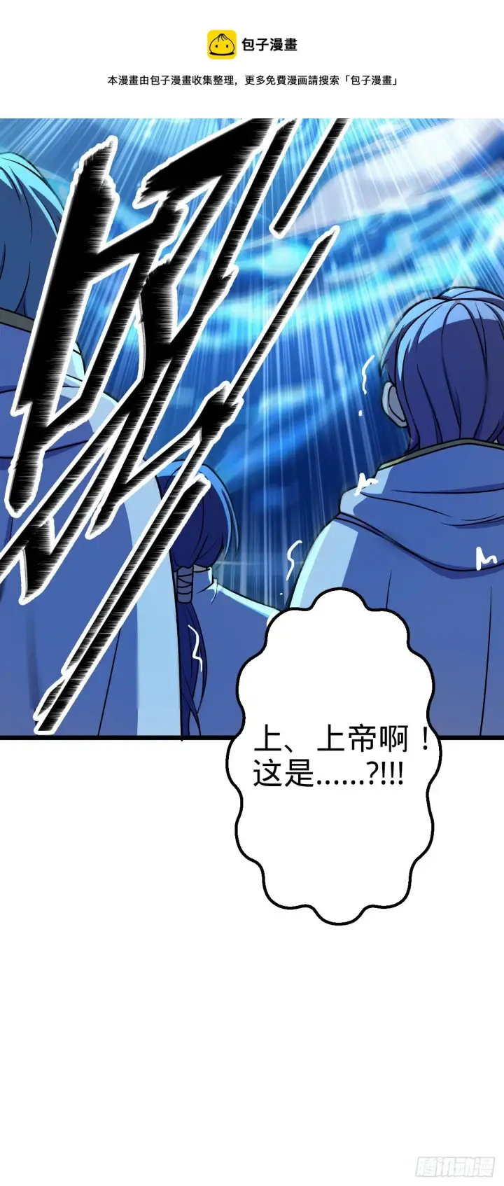 《大王饶命》467 改变主意图53