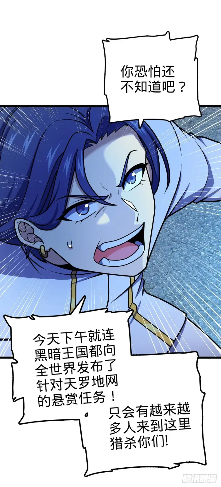 《大王饶命》467 改变主意图55