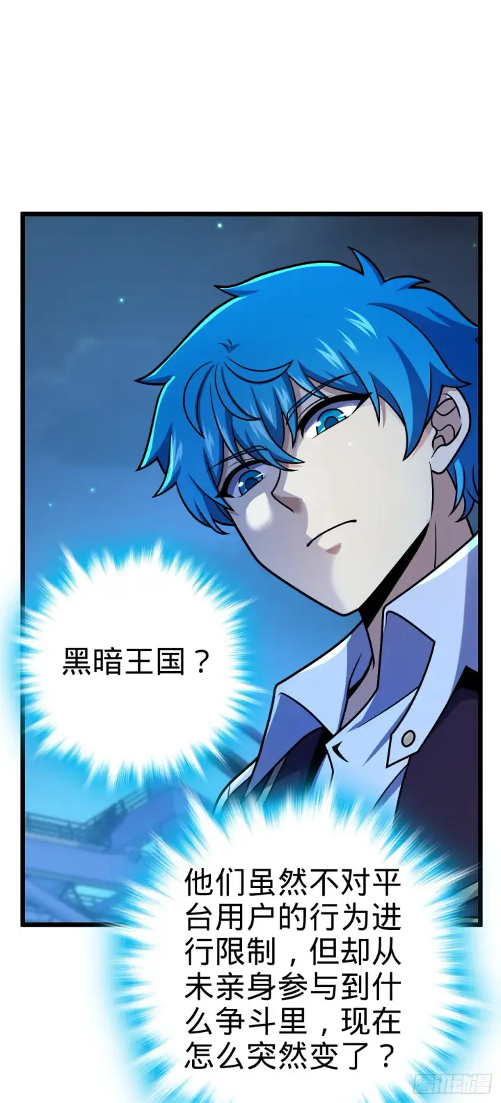 《大王饶命》467 改变主意图56