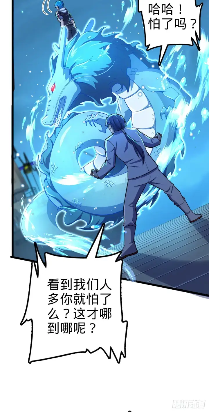 《大王饶命》467 改变主意图62