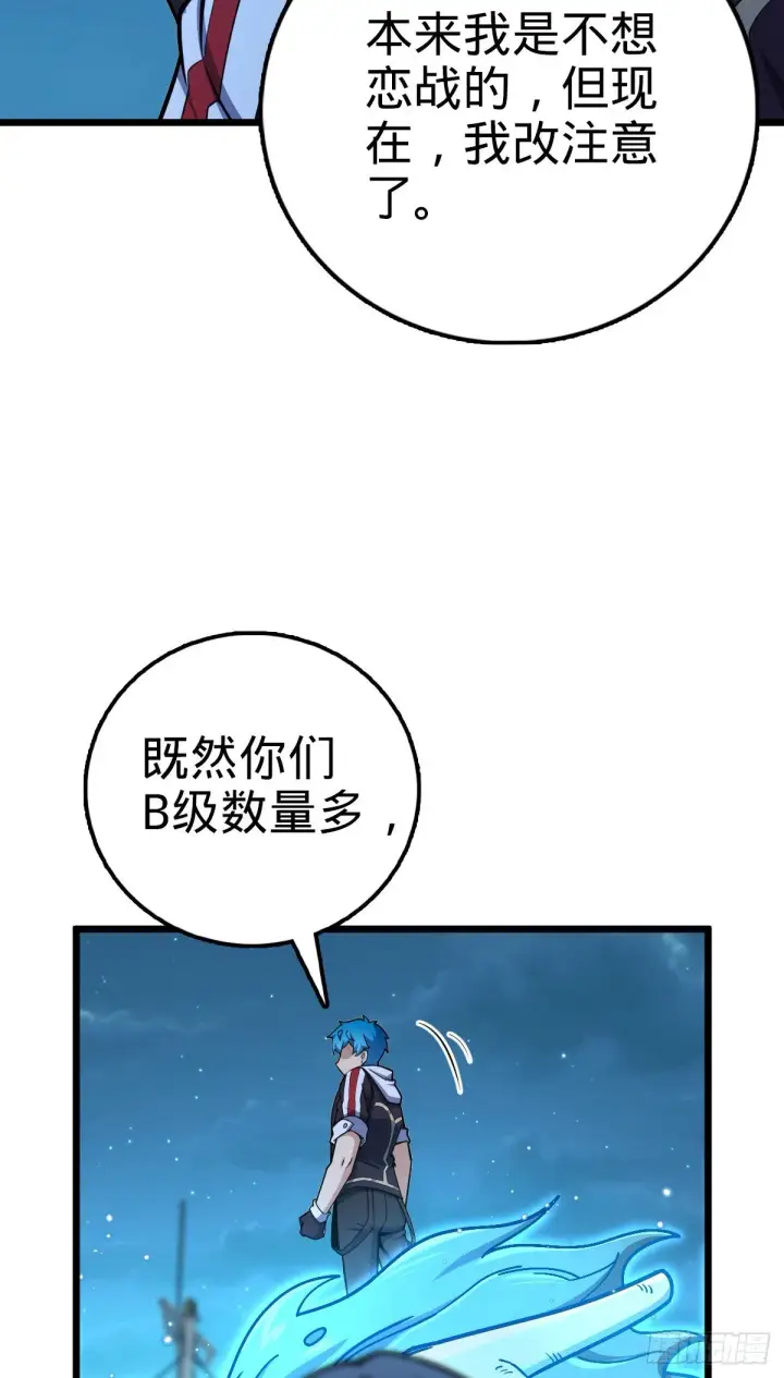 《大王饶命》467 改变主意图66