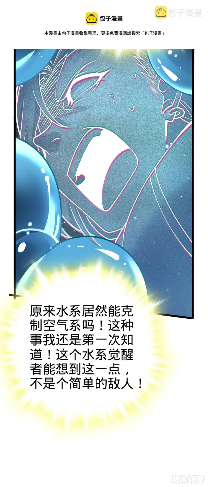 《大王饶命》467 改变主意图9