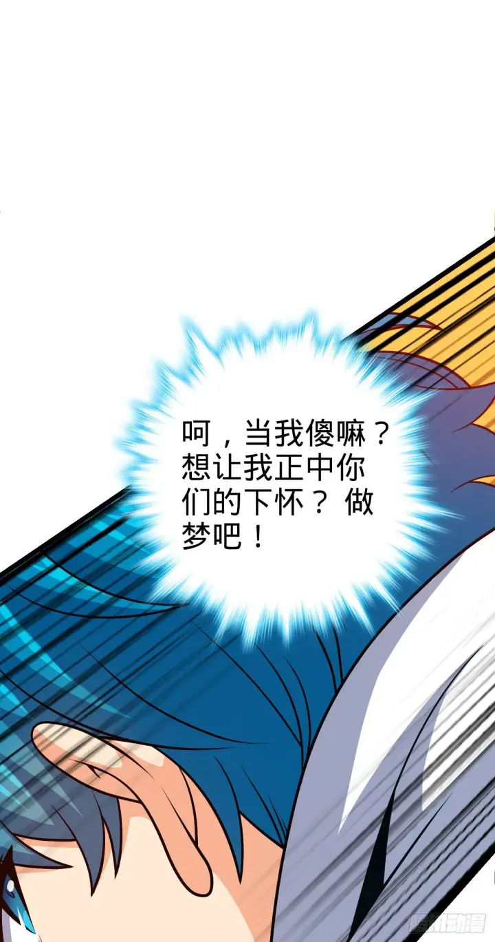 《大王饶命》468 丧心病狂图10