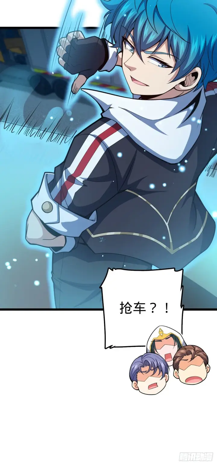 《大王饶命》468 丧心病狂图16