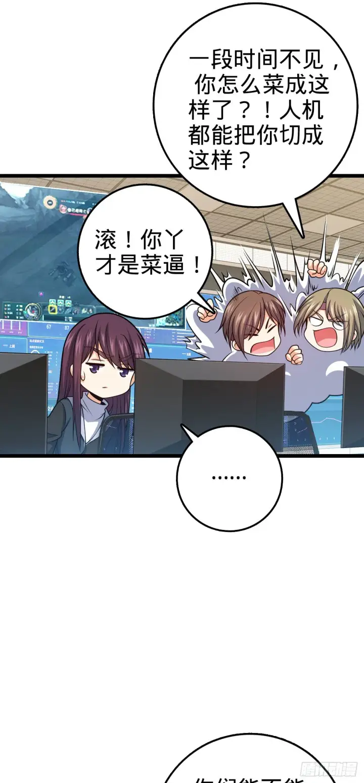 《大王饶命》468 丧心病狂图27