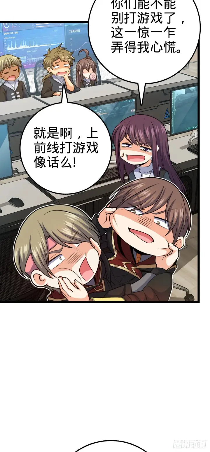 《大王饶命》468 丧心病狂图28
