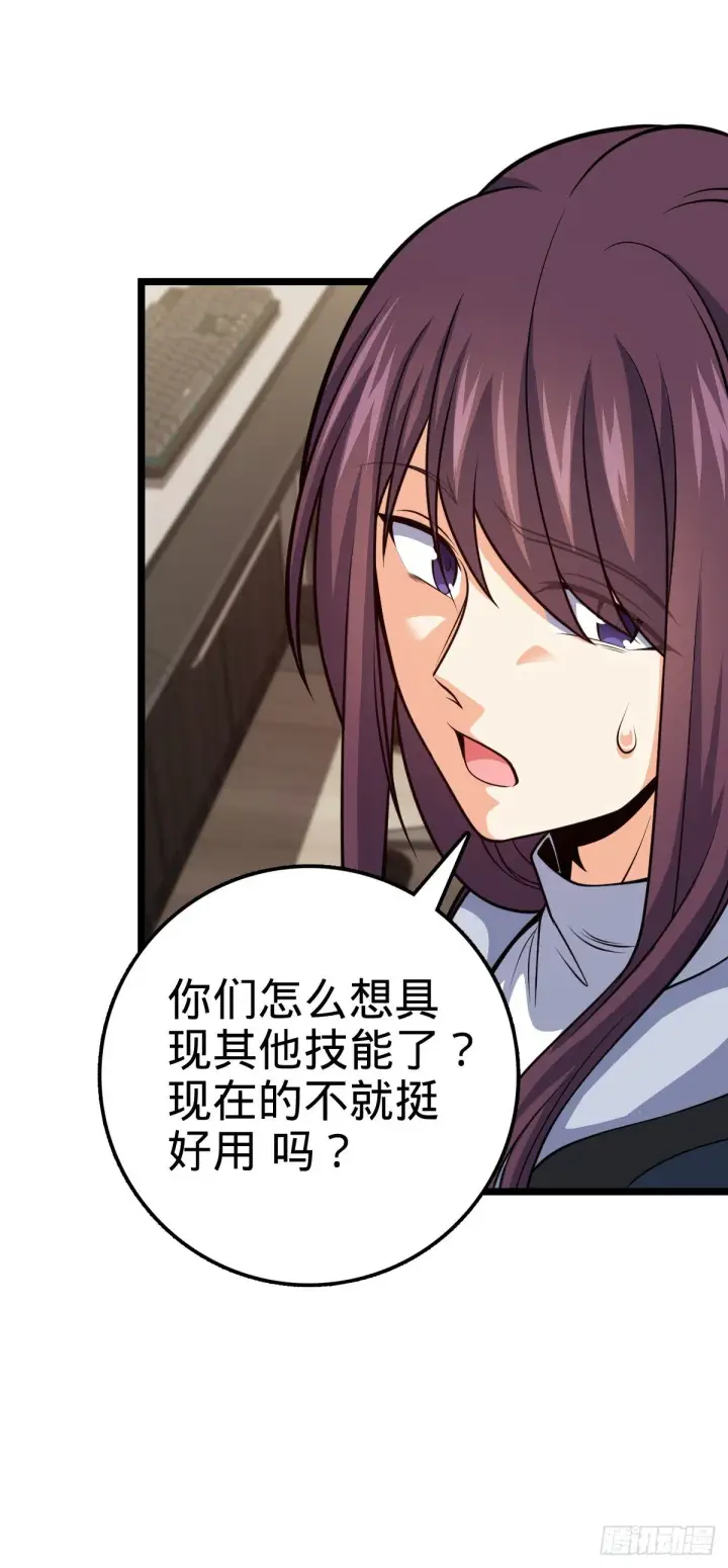《大王饶命》468 丧心病狂图30