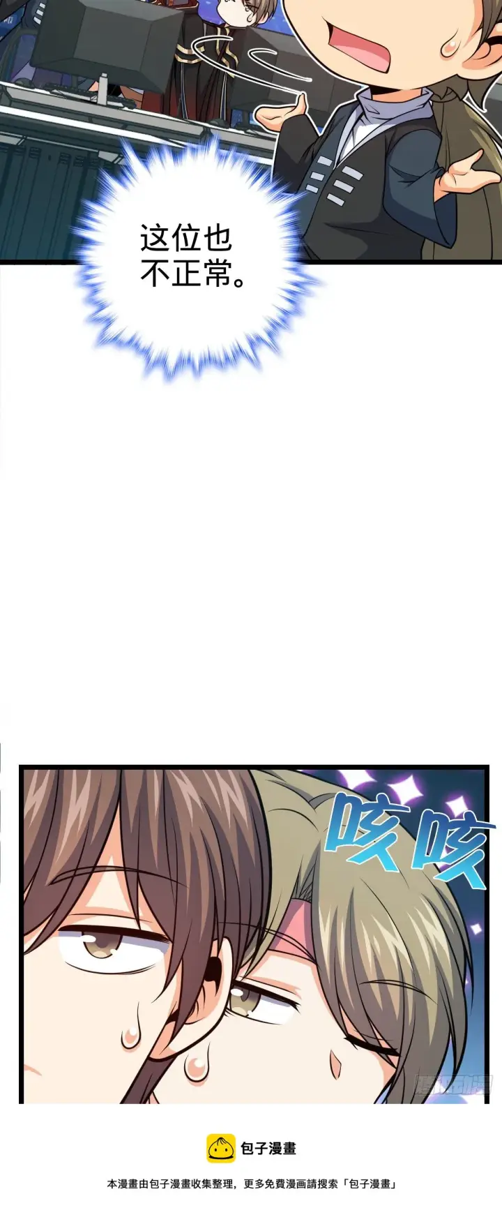 《大王饶命》468 丧心病狂图33
