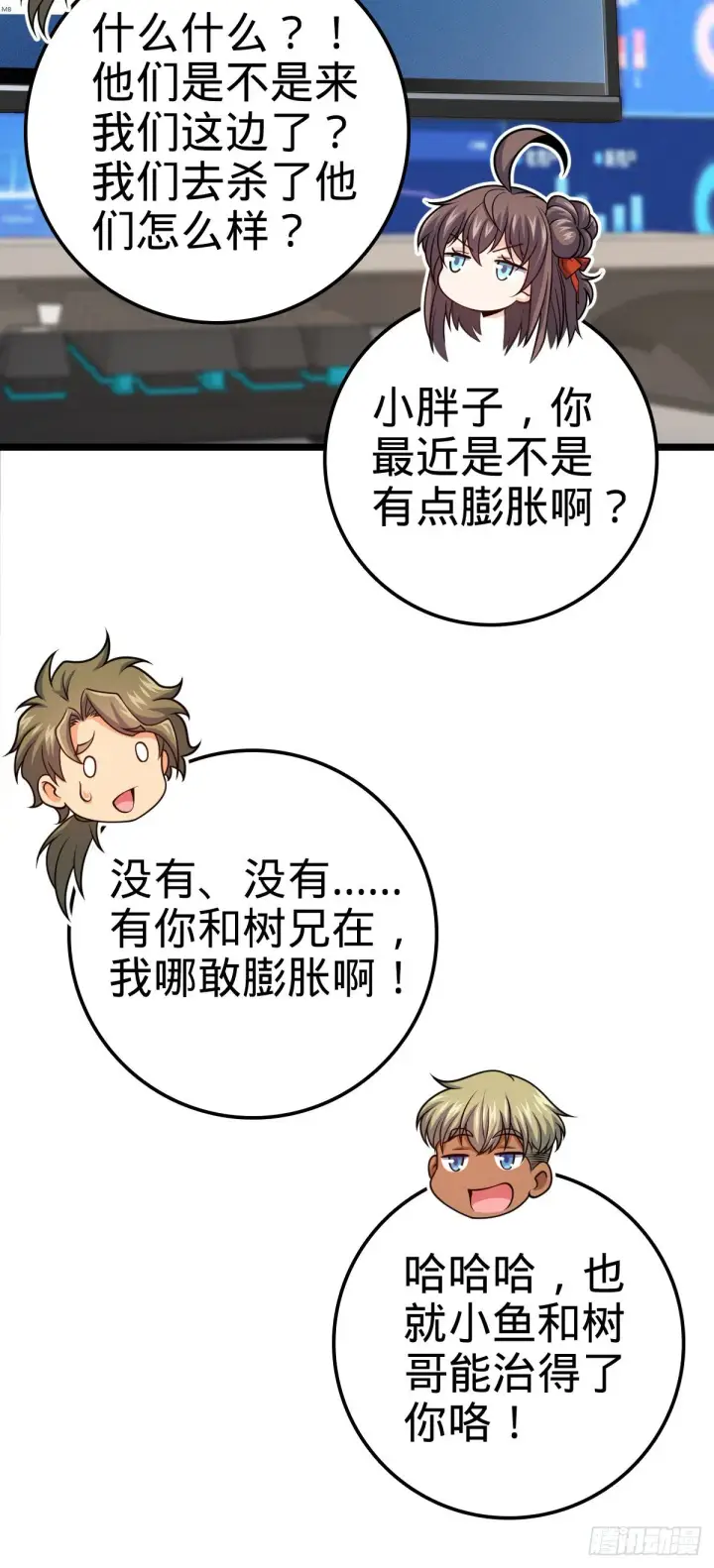 《大王饶命》468 丧心病狂图35