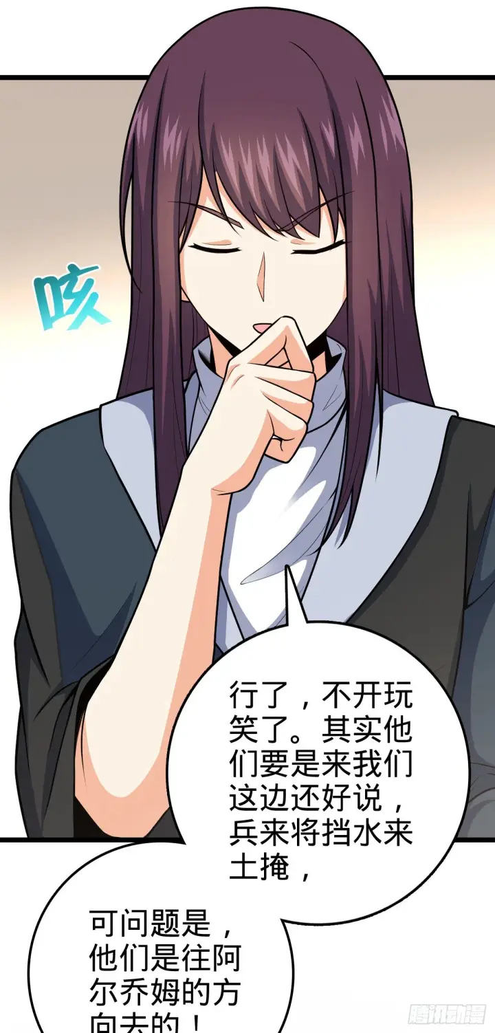 《大王饶命》468 丧心病狂图36