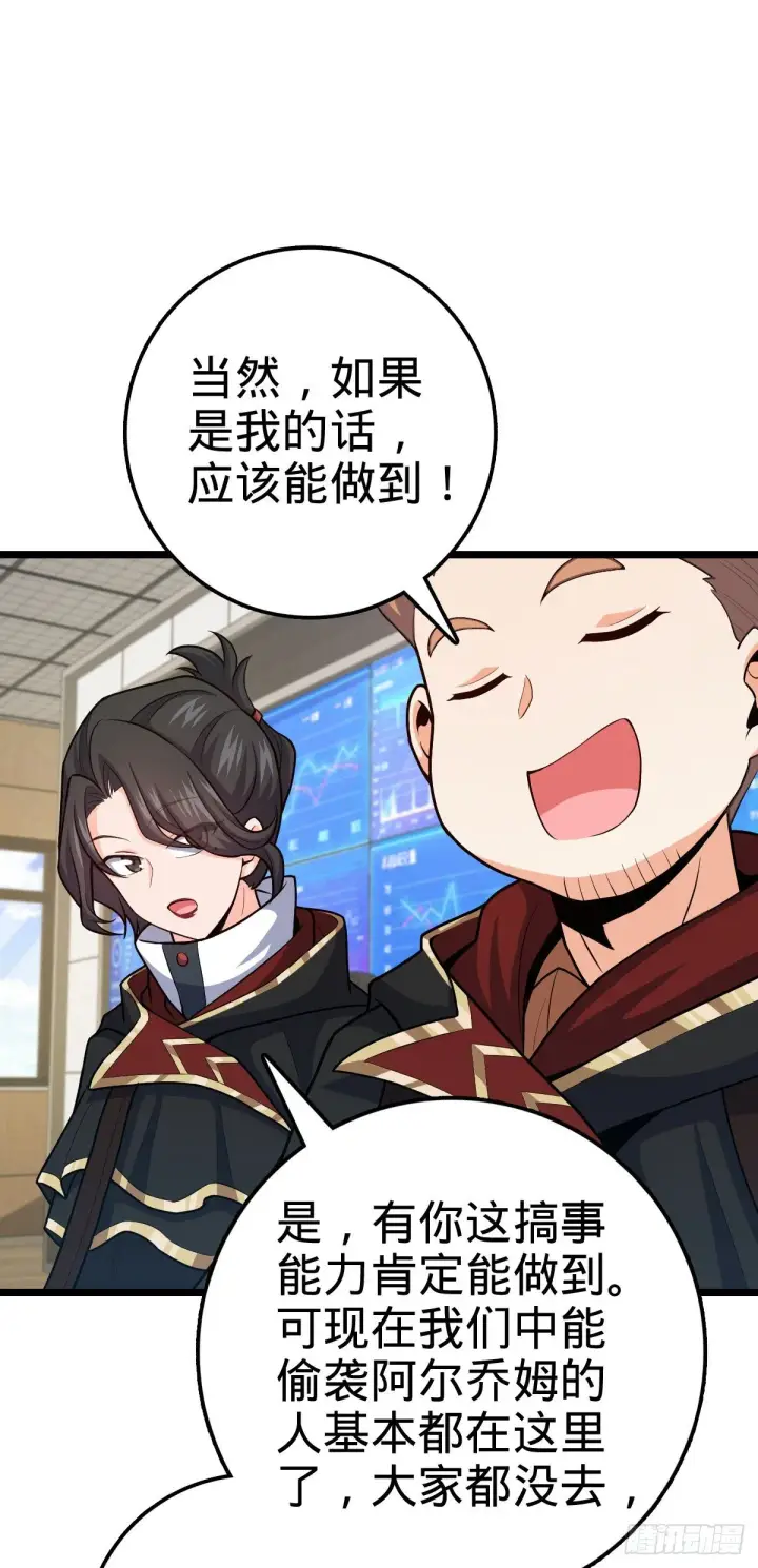 《大王饶命》468 丧心病狂图44