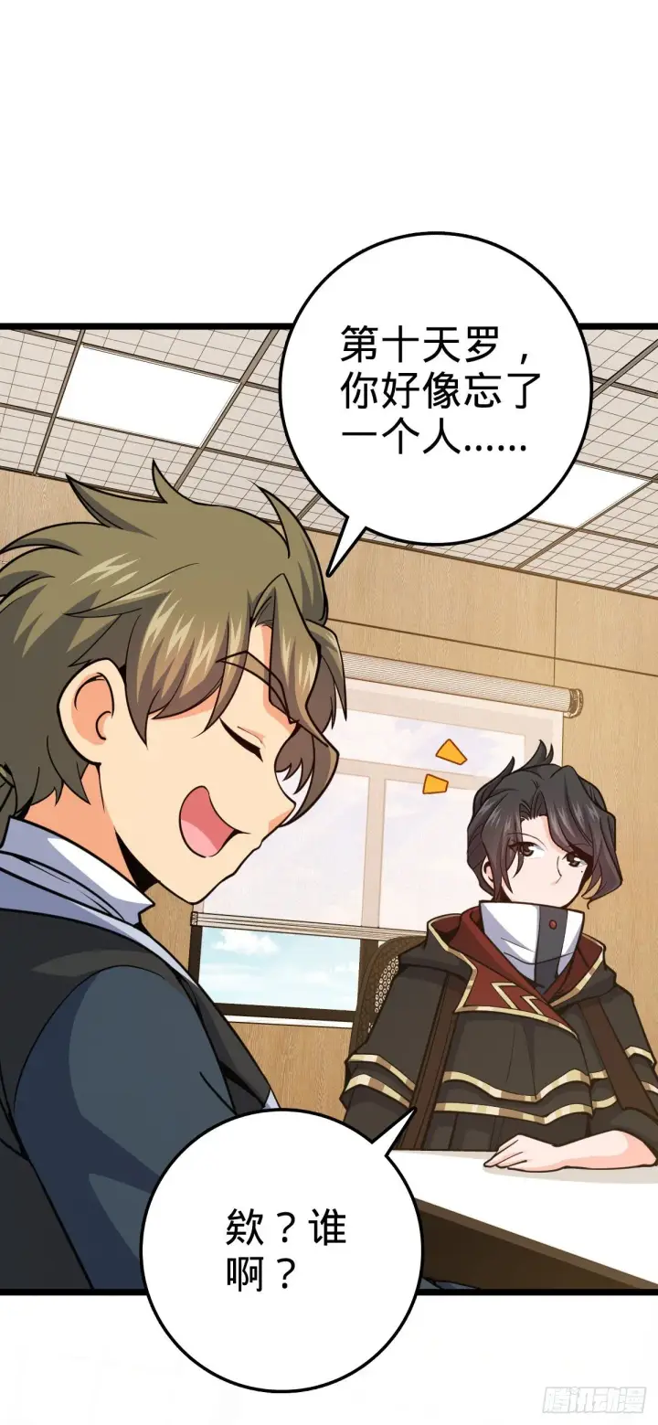 《大王饶命》468 丧心病狂图46