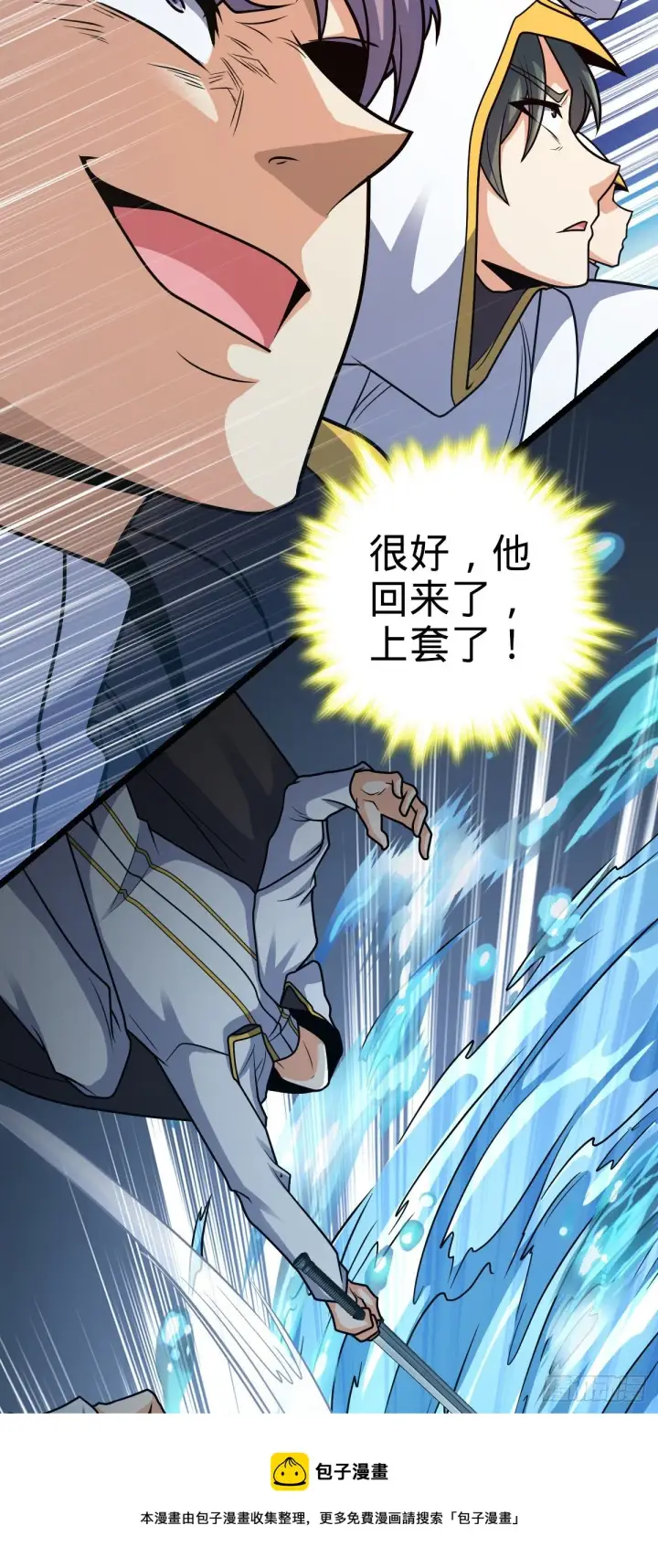 《大王饶命》468 丧心病狂图5