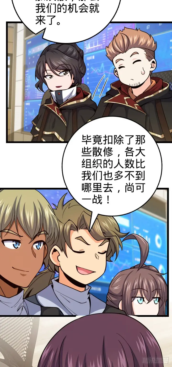 《大王饶命》468 丧心病狂图55