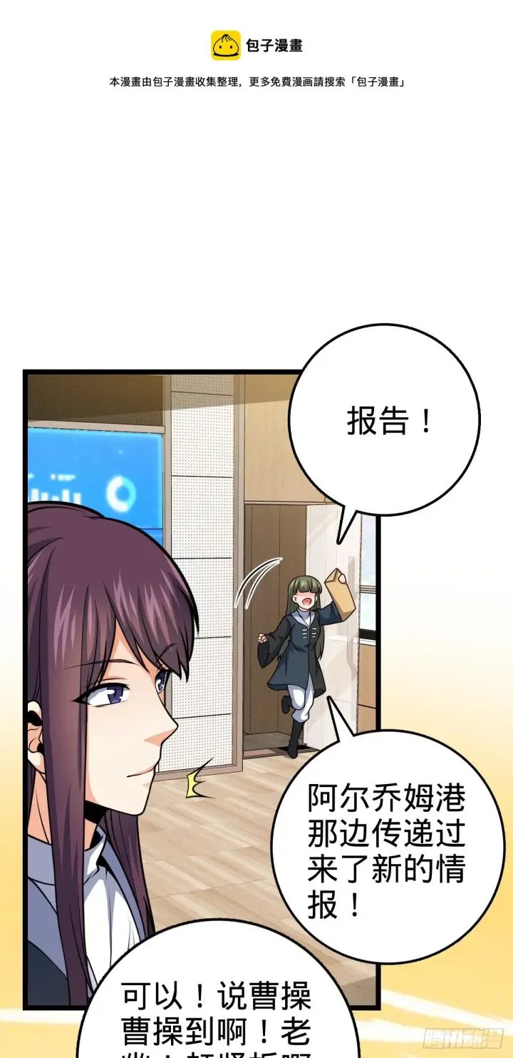 《大王饶命》468 丧心病狂图57