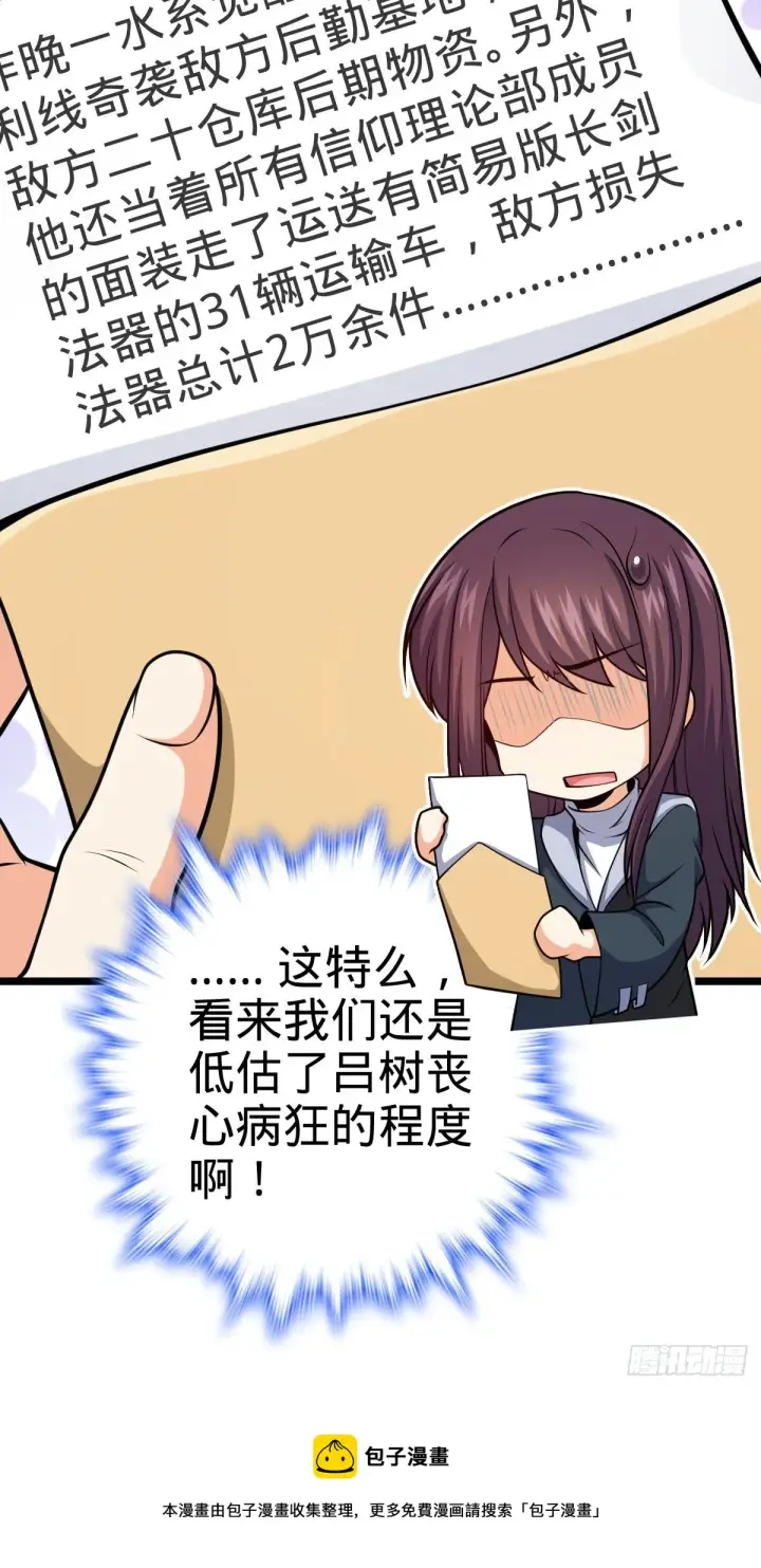 《大王饶命》468 丧心病狂图60