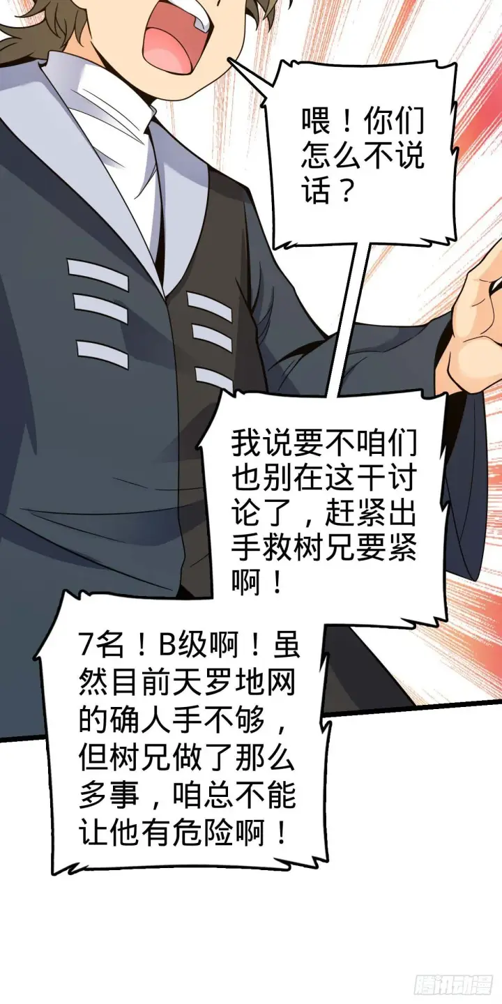 《大王饶命》469 新的杀手锏图11