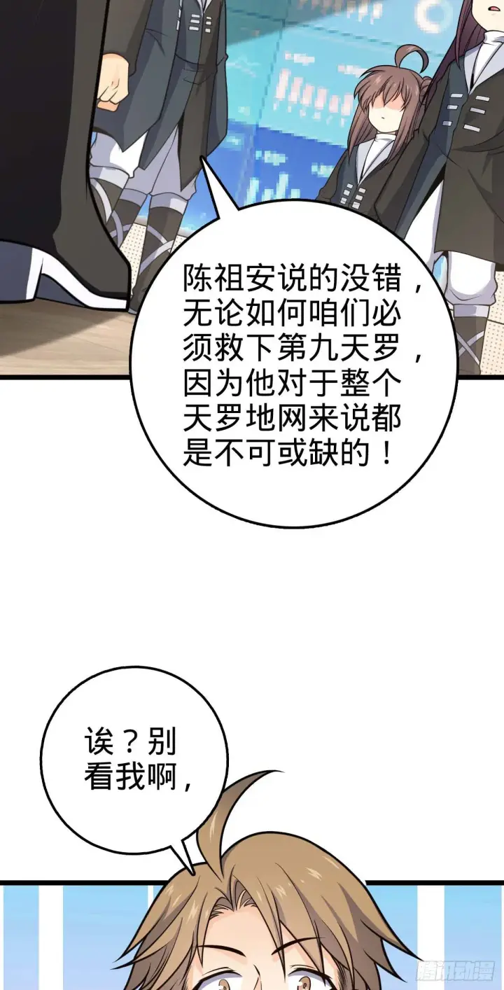 《大王饶命》469 新的杀手锏图15