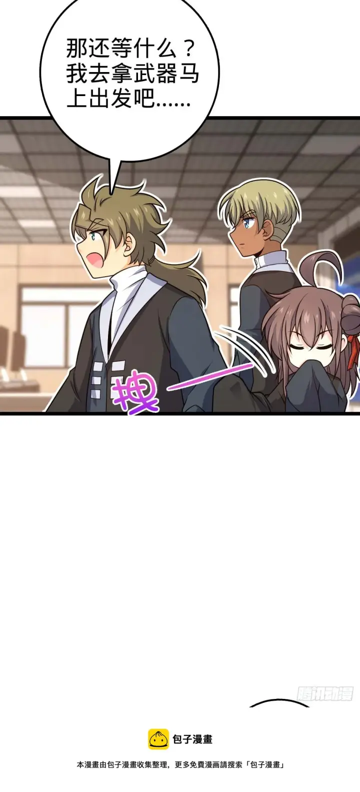 《大王饶命》469 新的杀手锏图17