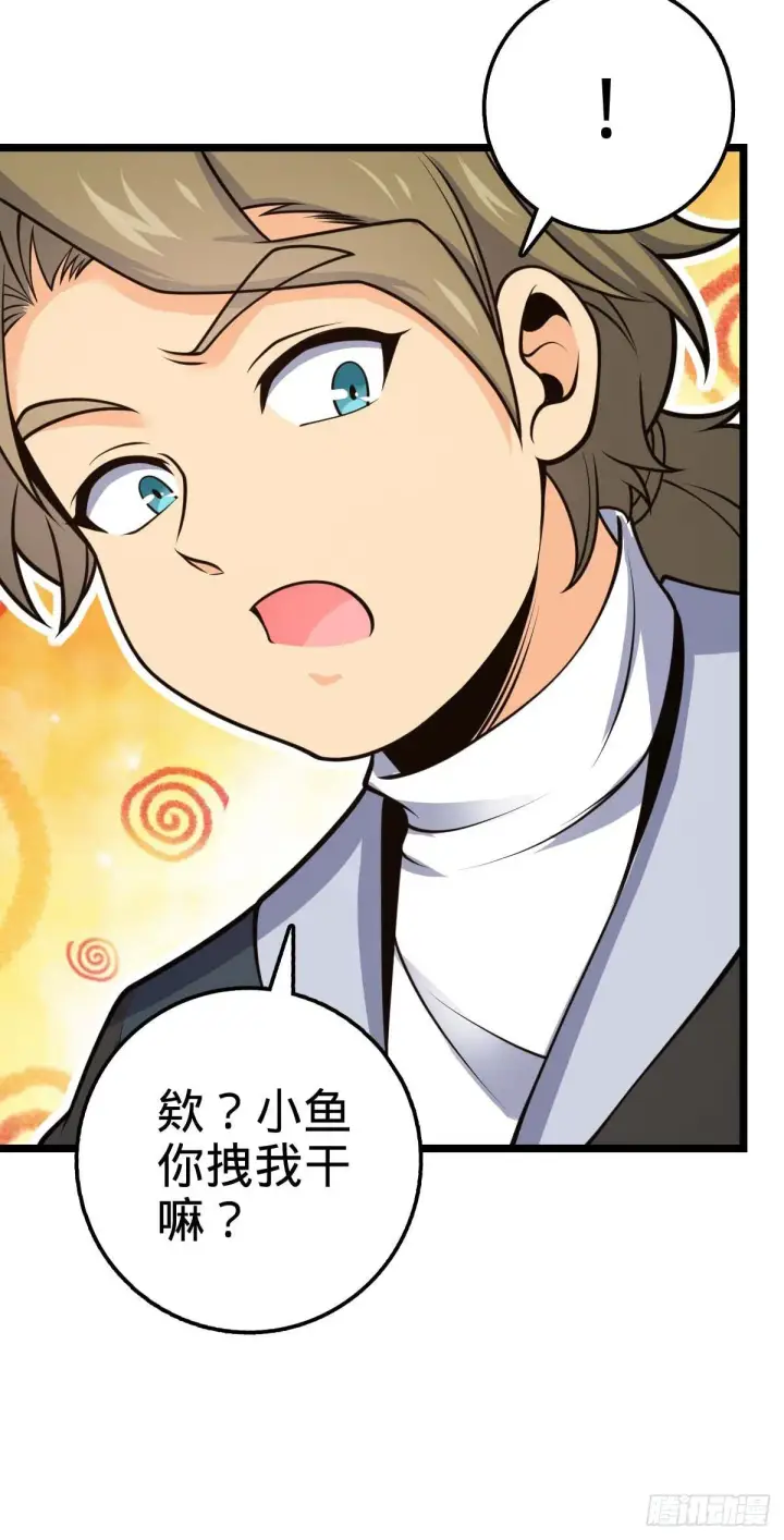 《大王饶命》469 新的杀手锏图18