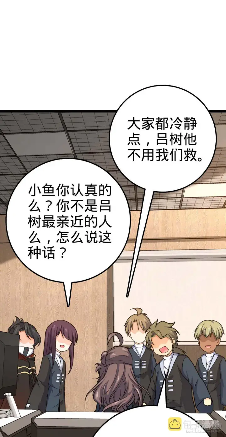 《大王饶命》469 新的杀手锏图19