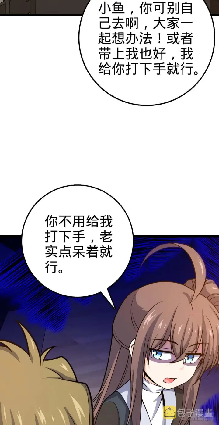 《大王饶命》469 新的杀手锏图20
