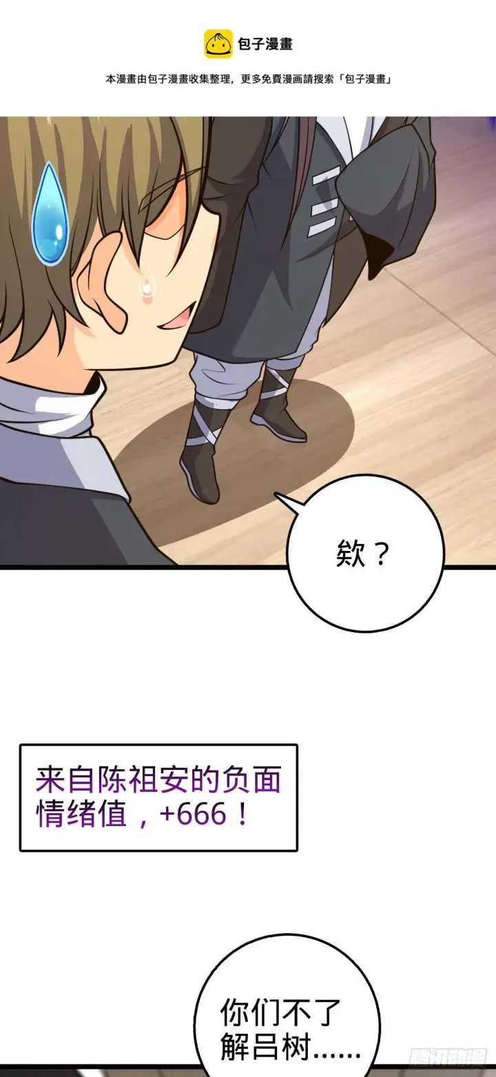 《大王饶命》469 新的杀手锏图21