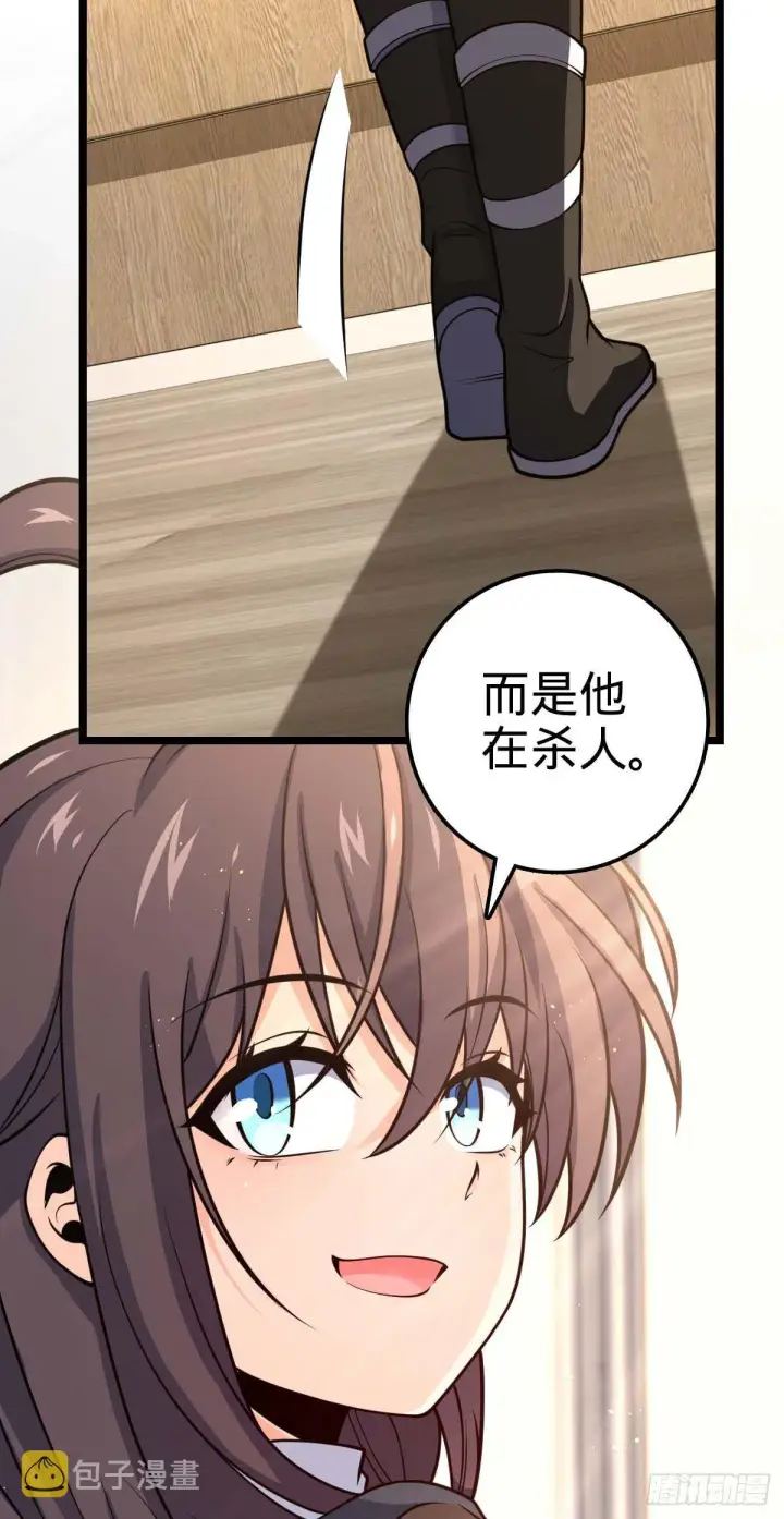 《大王饶命》469 新的杀手锏图23