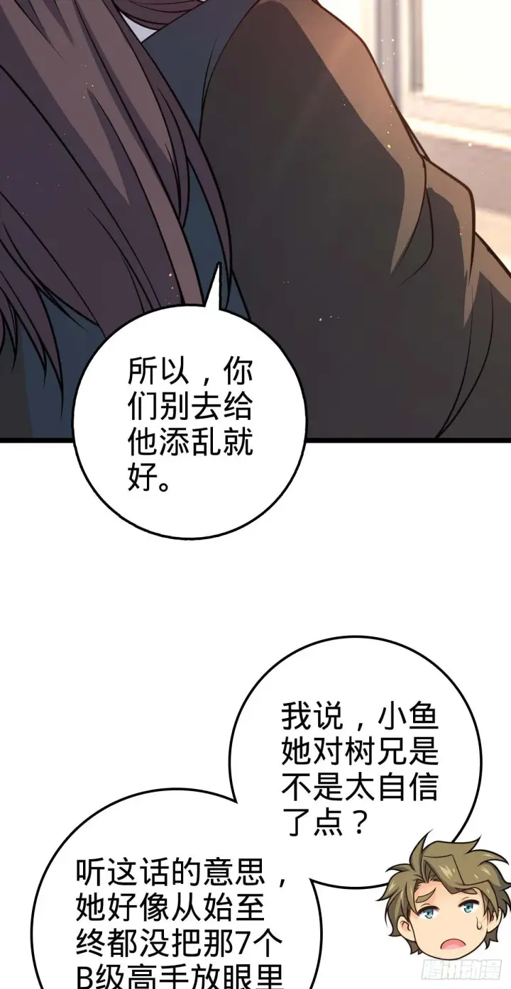 《大王饶命》469 新的杀手锏图24