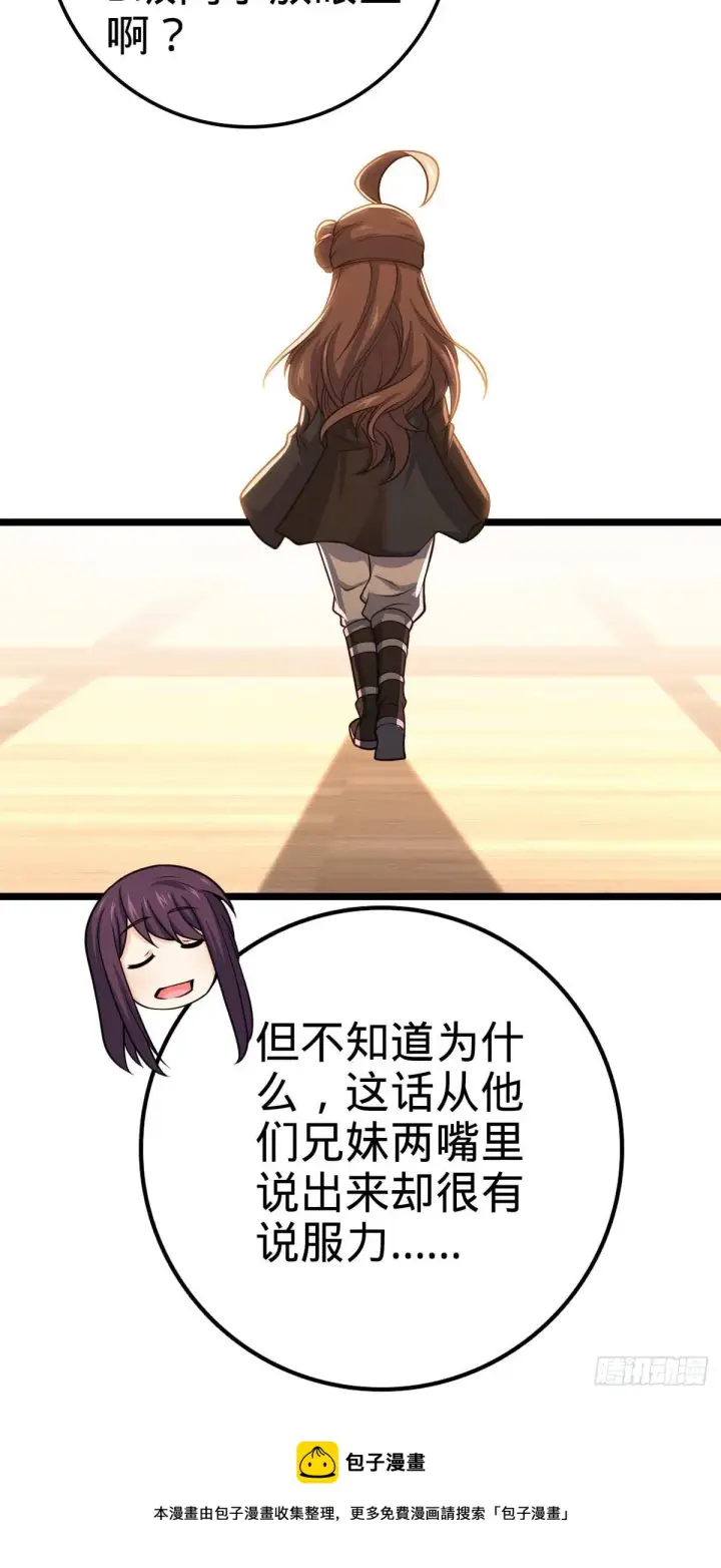 《大王饶命》469 新的杀手锏图25