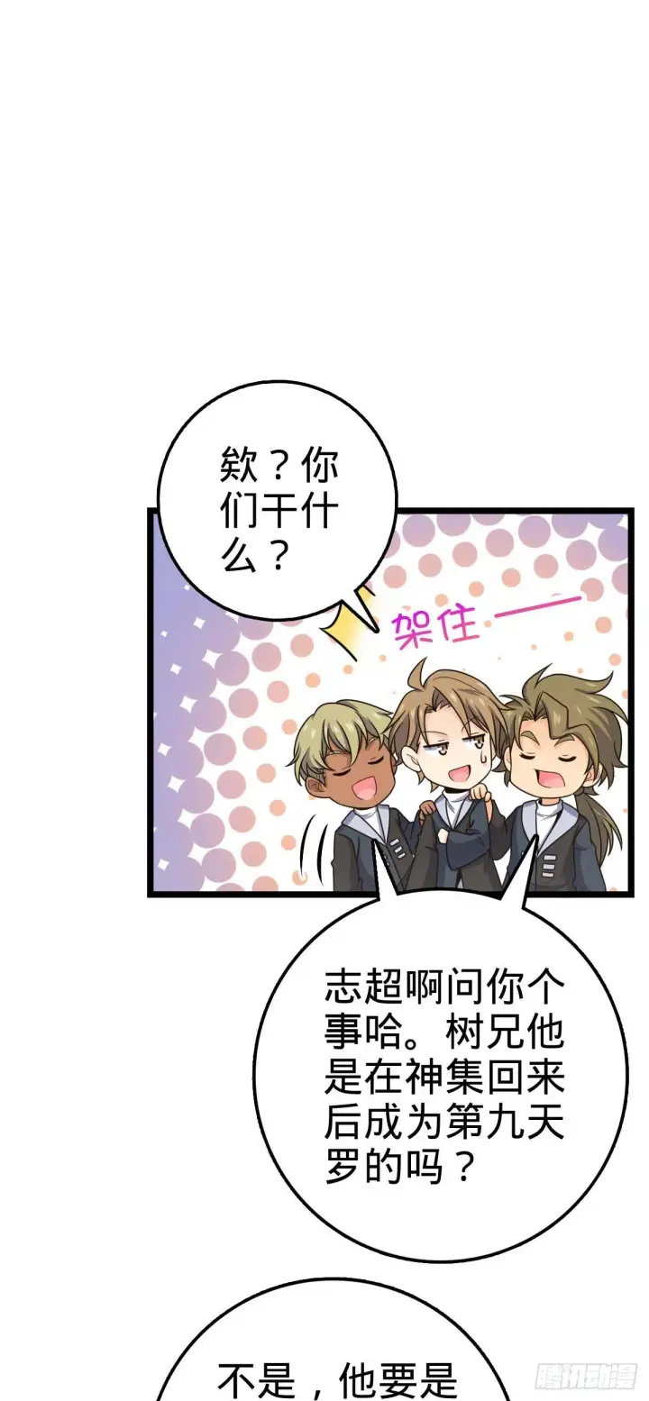 《大王饶命》469 新的杀手锏图27