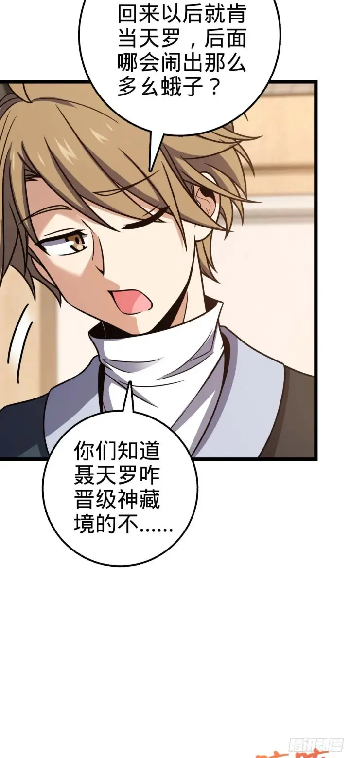 《大王饶命》469 新的杀手锏图28