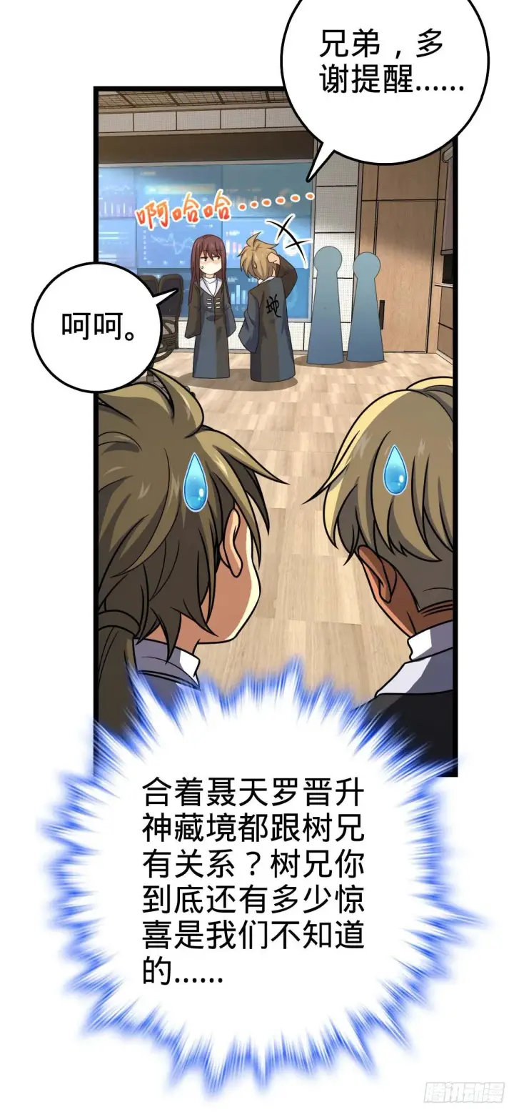 《大王饶命》469 新的杀手锏图31
