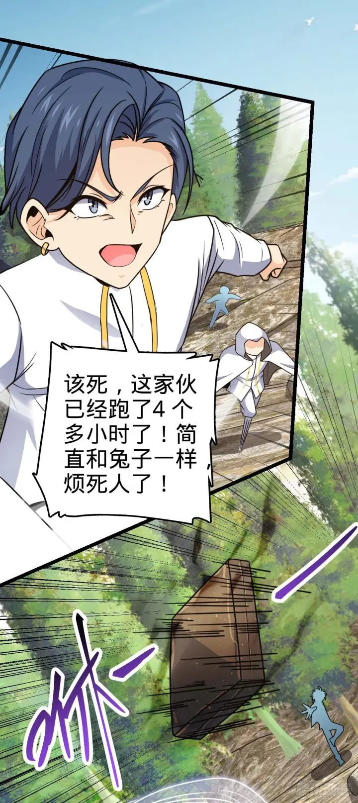 《大王饶命》469 新的杀手锏图36