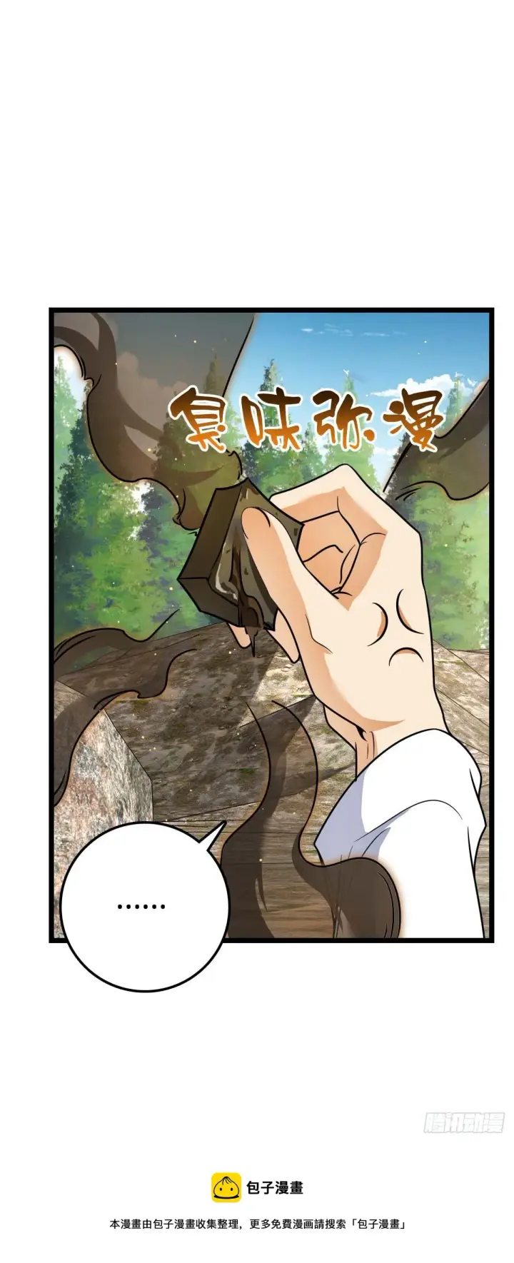 《大王饶命》469 新的杀手锏图41