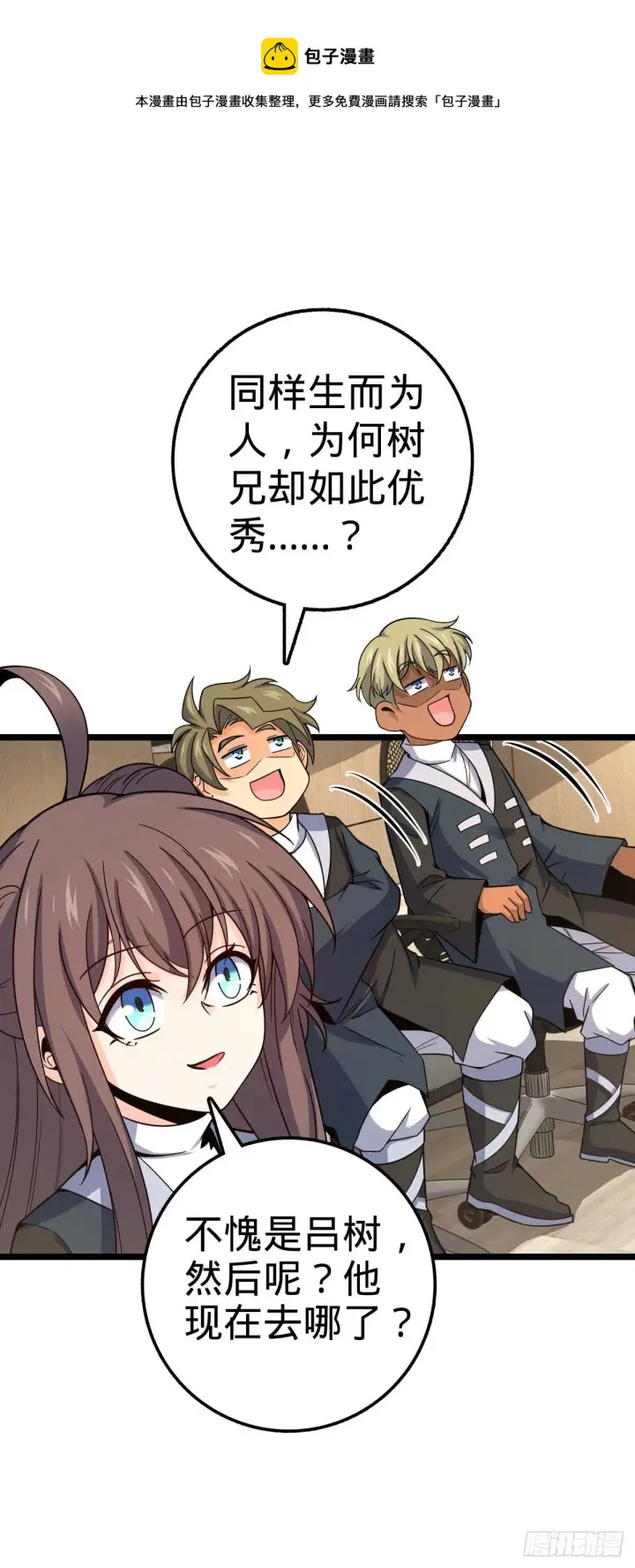 《大王饶命》469 新的杀手锏图5