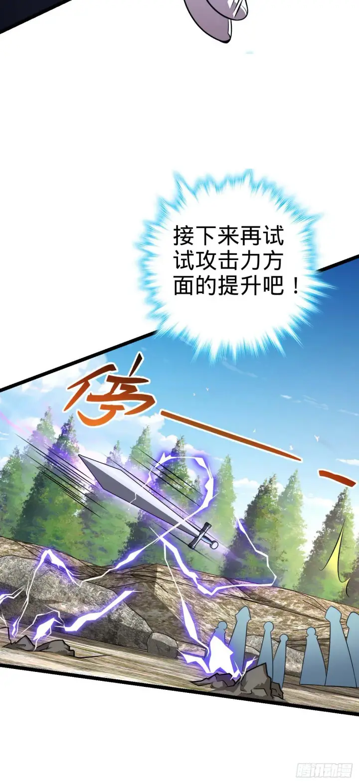 《大王饶命》469 新的杀手锏图51
