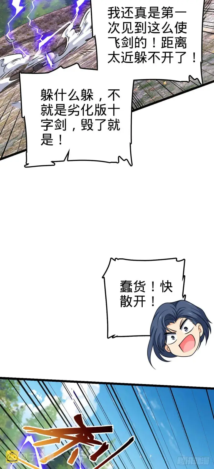 《大王饶命》469 新的杀手锏图55