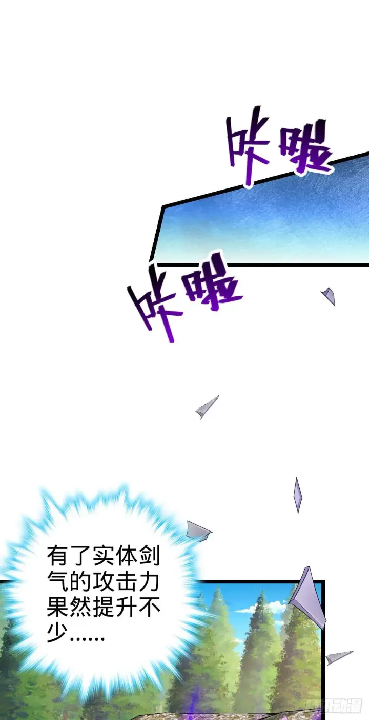 《大王饶命》469 新的杀手锏图63