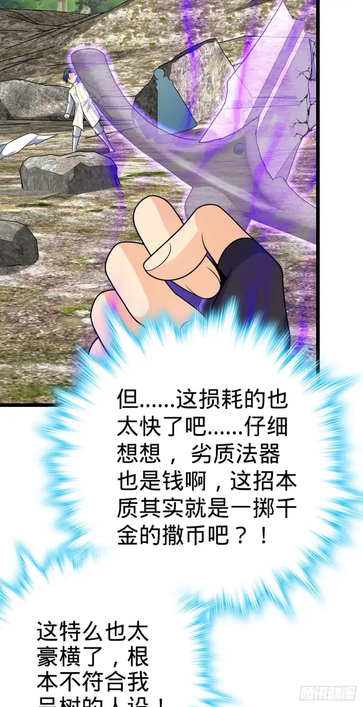 《大王饶命》469 新的杀手锏图64