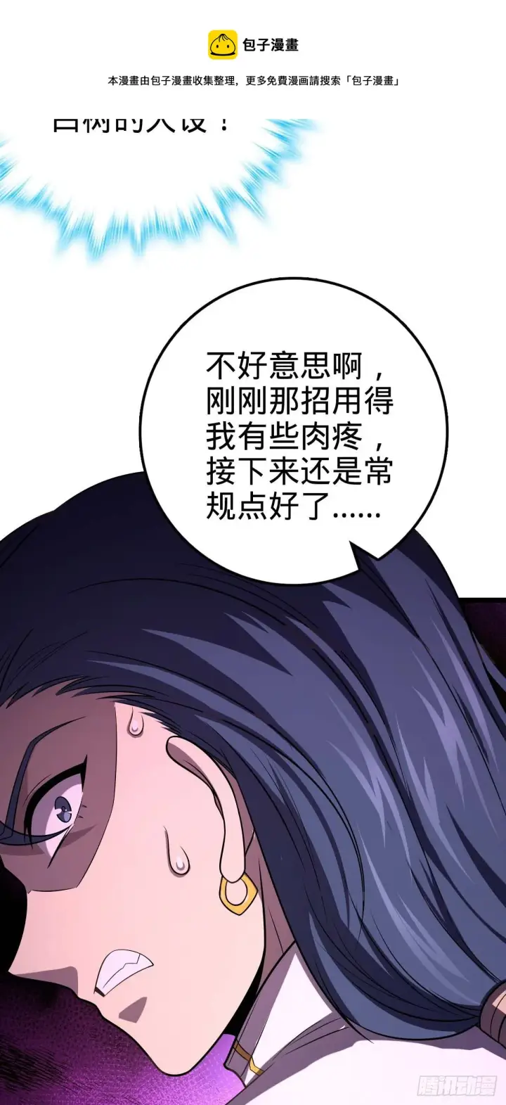 《大王饶命》469 新的杀手锏图65