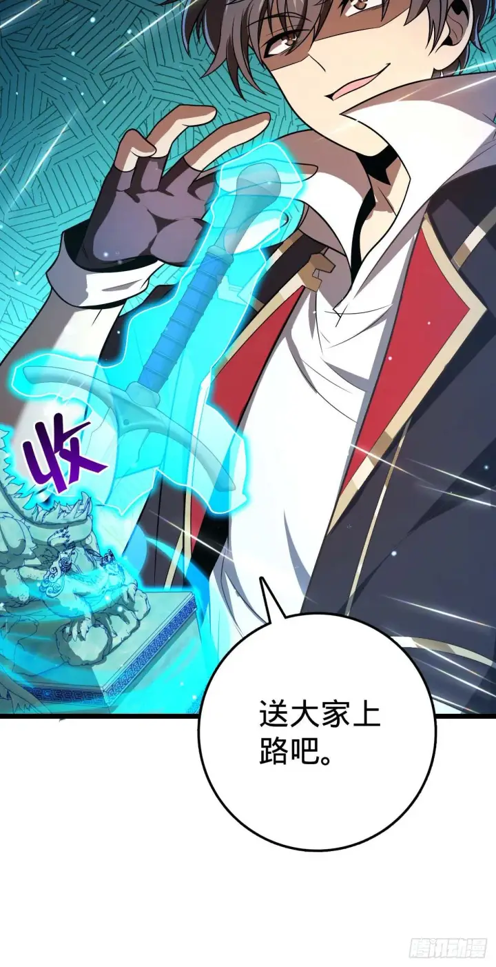 《大王饶命》469 新的杀手锏图67