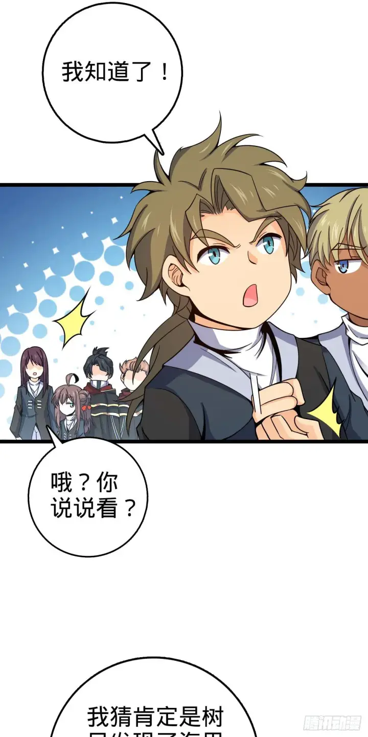 《大王饶命》469 新的杀手锏图7