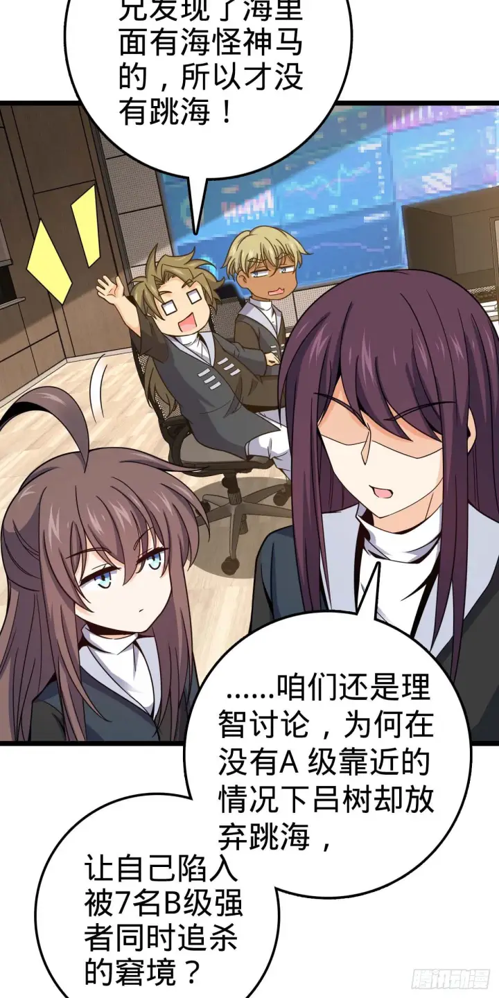 《大王饶命》469 新的杀手锏图8