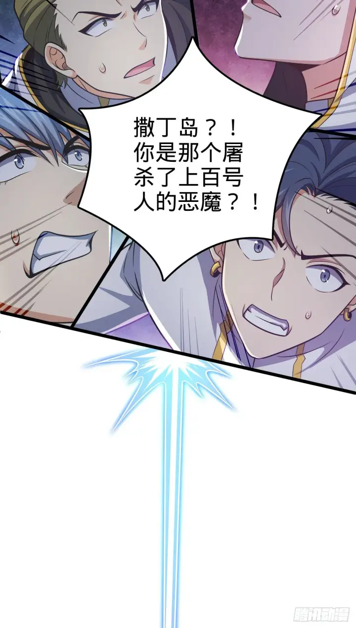 《大王饶命》470 黑暗王国图10