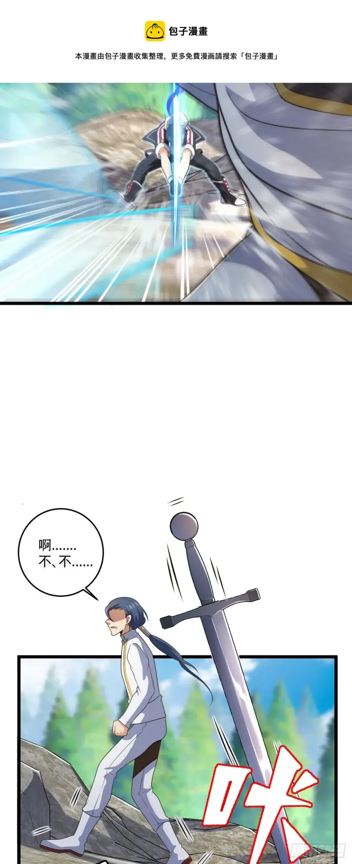 《大王饶命》470 黑暗王国图13