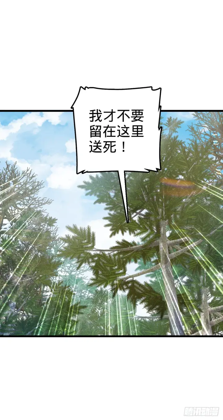 《大王饶命》470 黑暗王国图15