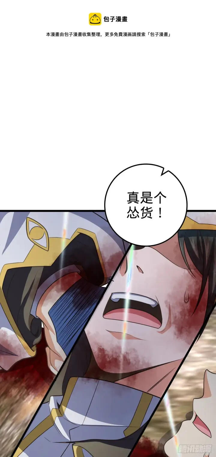 《大王饶命》470 黑暗王国图17